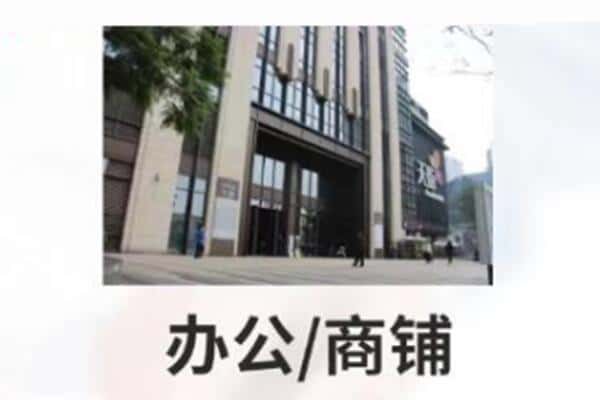 郑州诚信商铺抵押