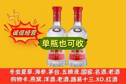 郑州诚信回收剑南春