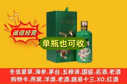 郑州诚信回收出口茅台酒